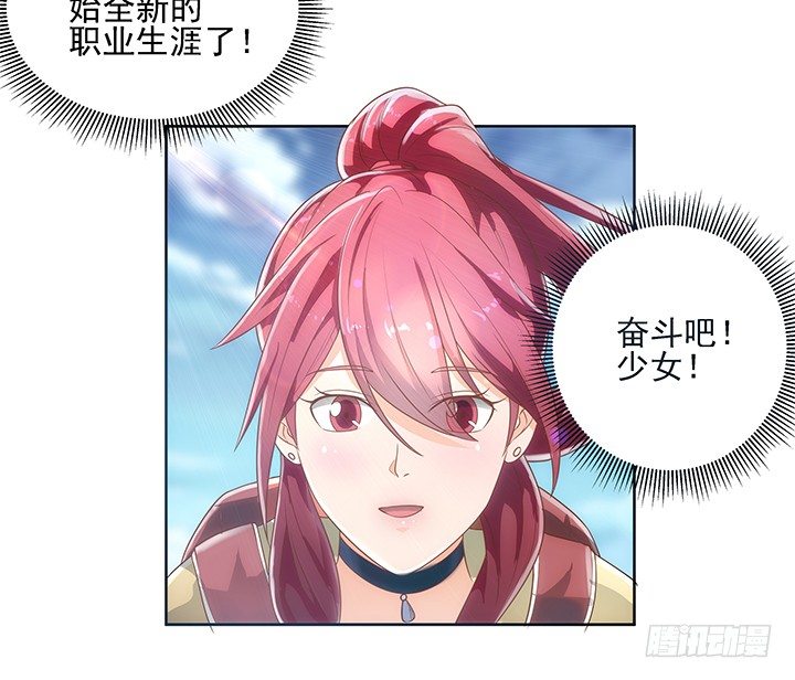 4话 沦落到出卖色相~(1/2)-第4话