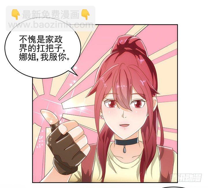 4话 沦落到出卖色相~(1/2)-第4话