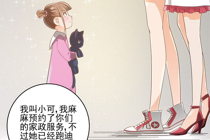4话 沦落到出卖色相~(1/2)-第4话