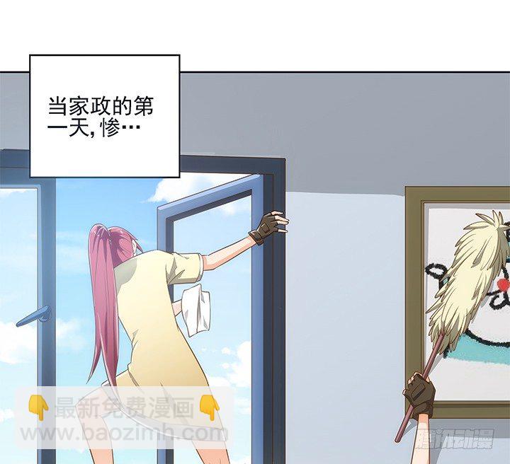 4话 沦落到出卖色相~(1/2)-第4话