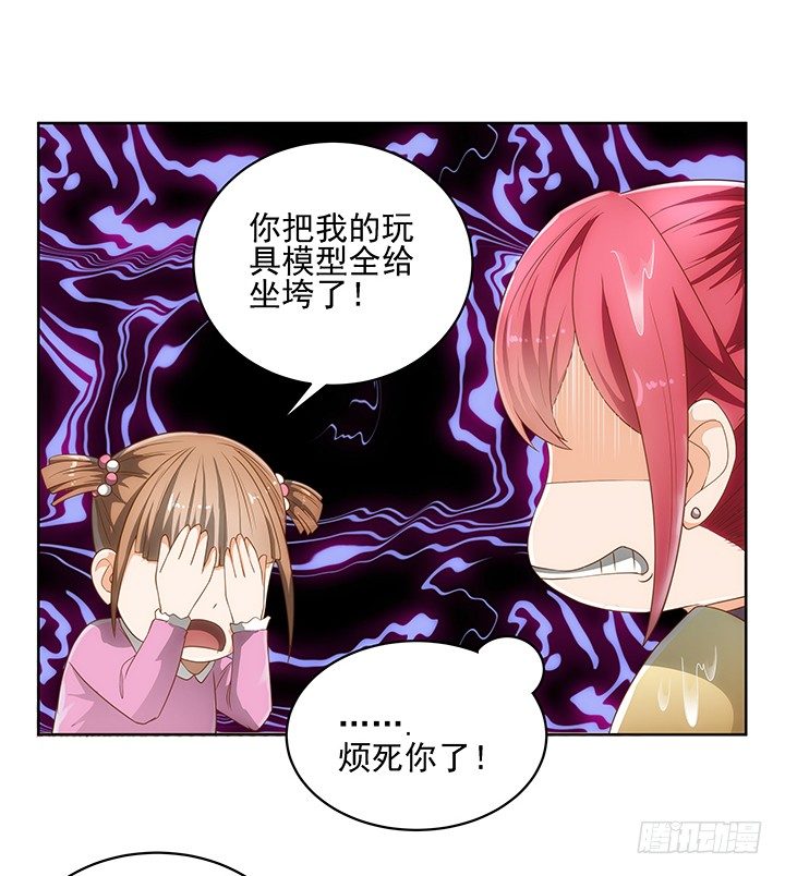4话 沦落到出卖色相~(1/2)-第4话