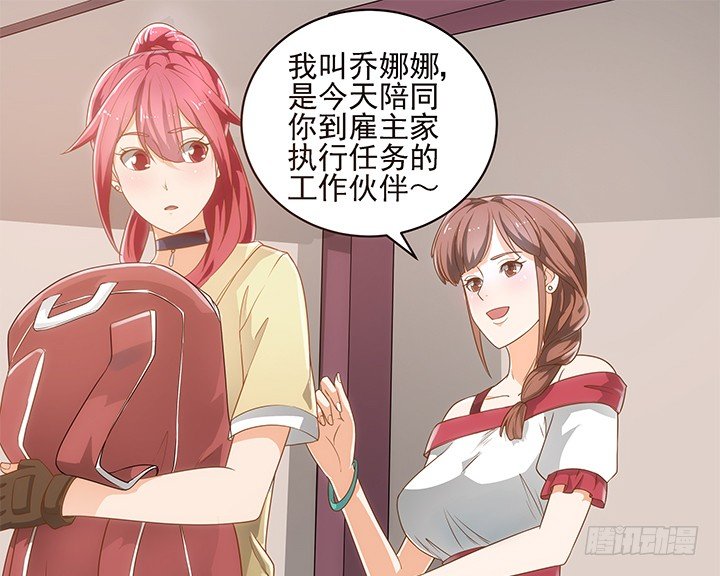 4话 沦落到出卖色相~(1/2)-第4话