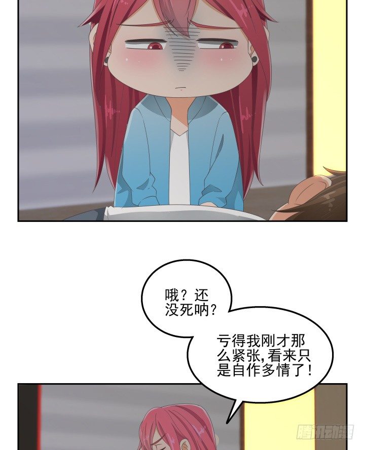 32话 顾然进医院(1/3)-第32话