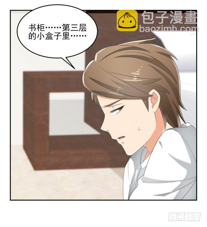 32话 顾然进医院(1/3)-第32话