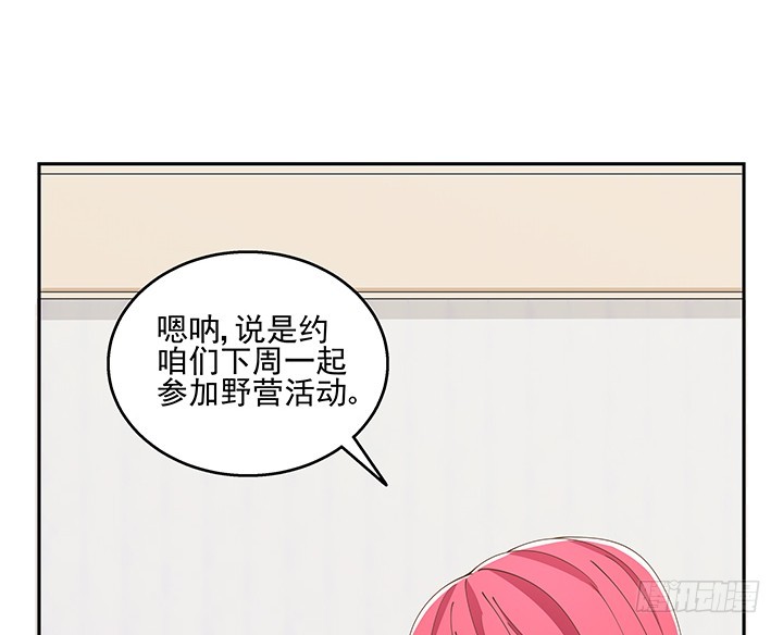 34话 露营活动(1/2)-第34话