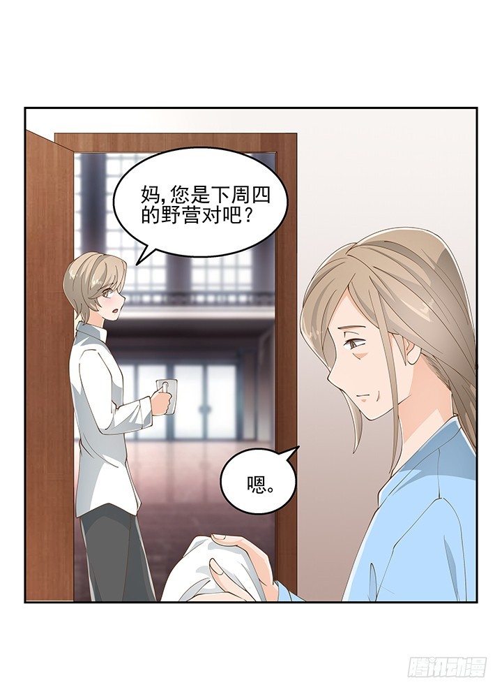 34话 露营活动(1/2)-第34话