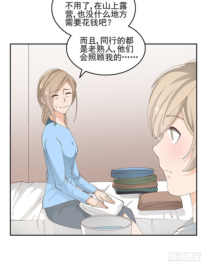 34话 露营活动(1/2)-第34话