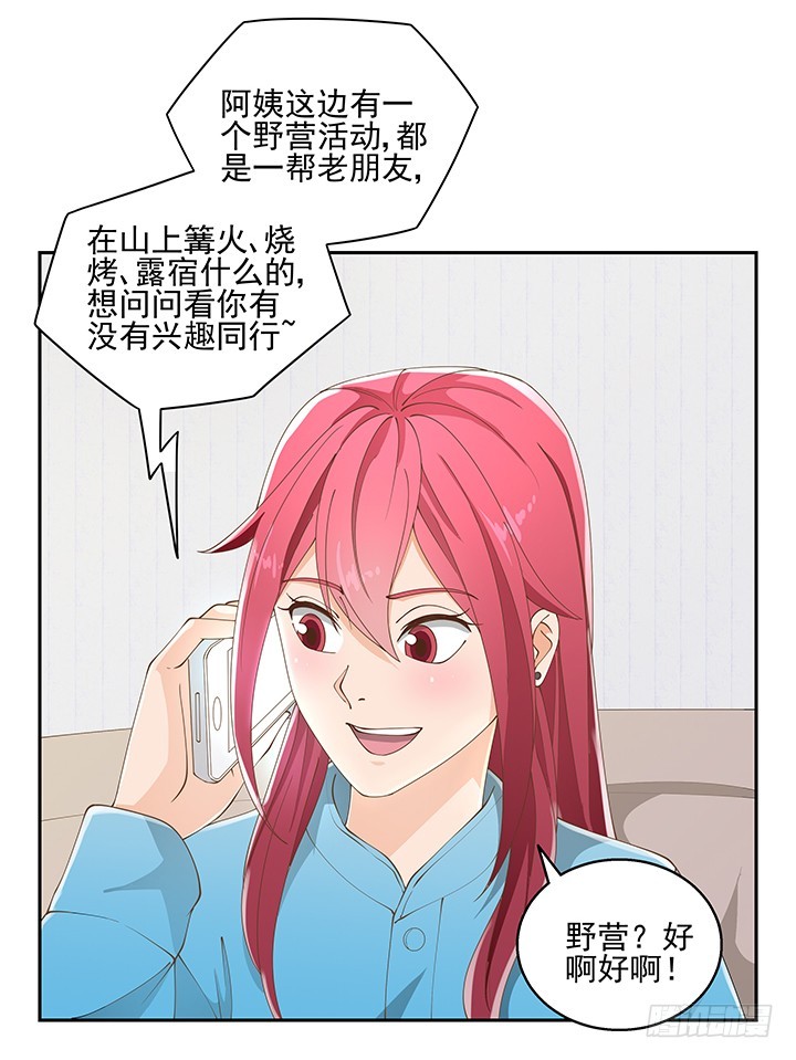 34话 露营活动(1/2)-第34话