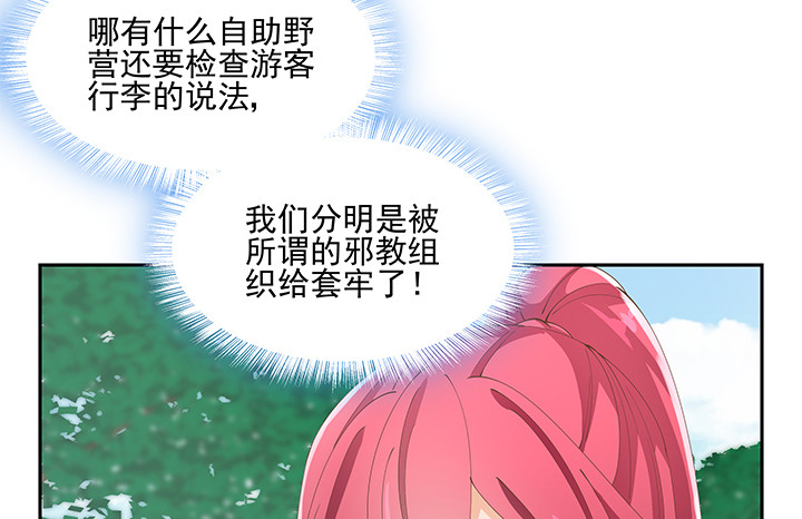 36话 邪教组织的套路(1/4)-第36话