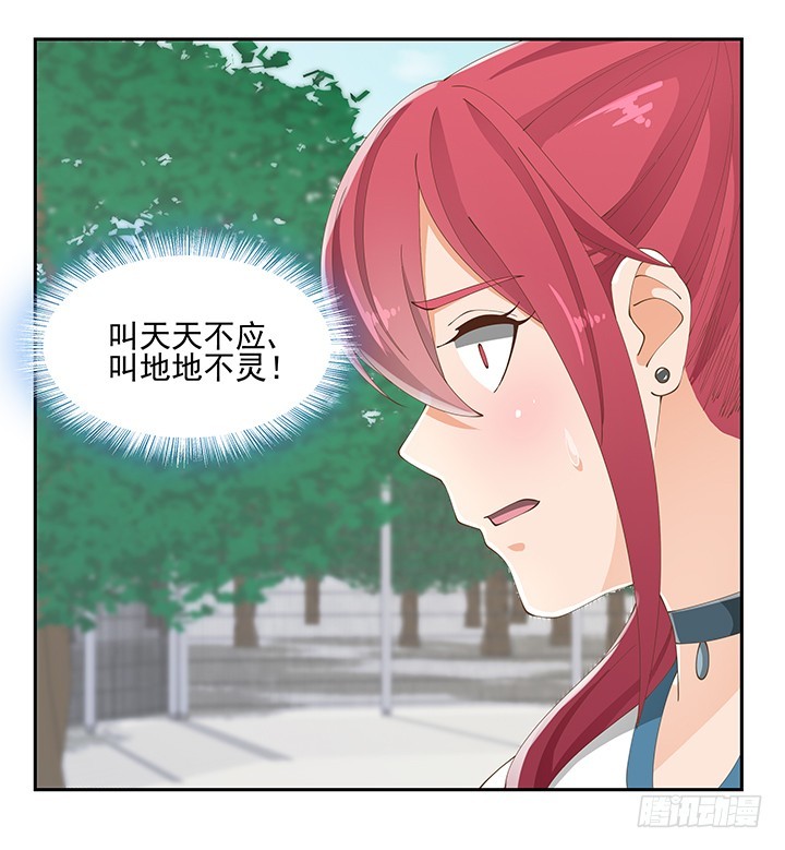 36话 邪教组织的套路(1/4)-第36话