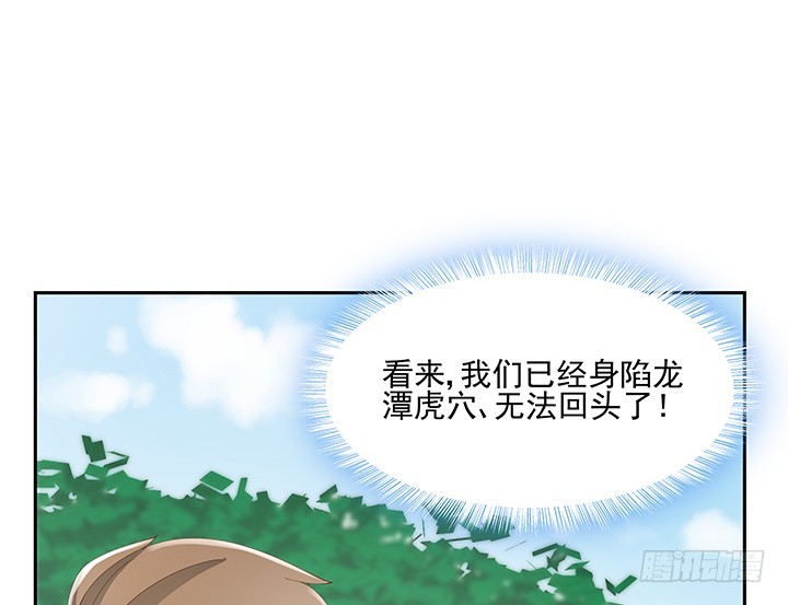 36话 邪教组织的套路(1/4)-第36话