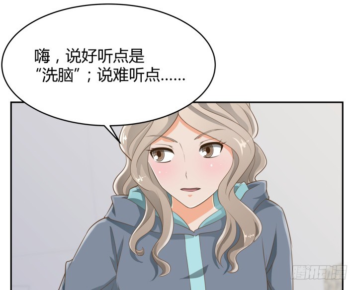 42话 洗脑技术太差了！(1/3)-第42话