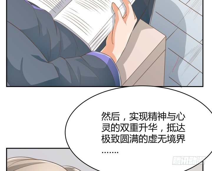42话 洗脑技术太差了！(1/3)-第42话