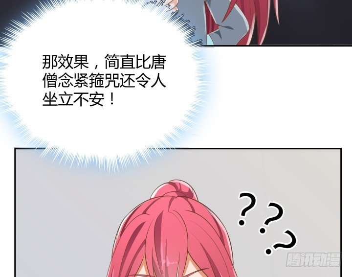 42话 洗脑技术太差了！(1/3)-第42话