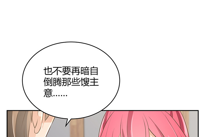 44话 我会保护你！(1/4)-第44话