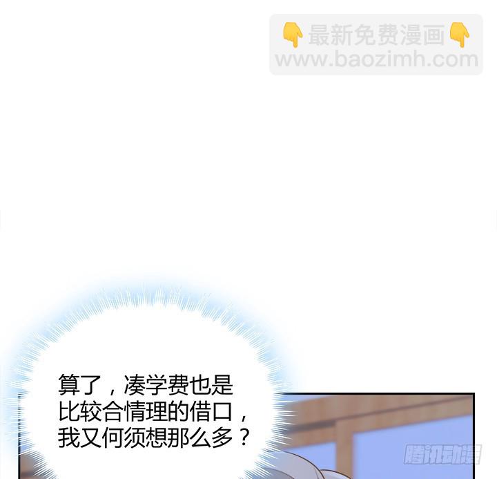 46话 我相信学长！(1/3)-第46话