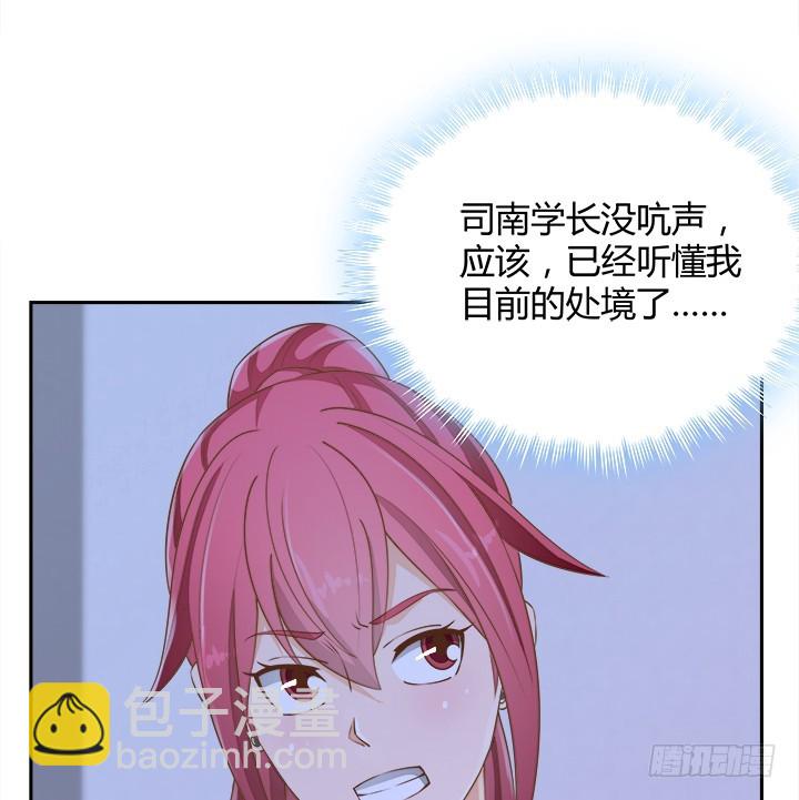 46话 我相信学长！(1/3)-第46话