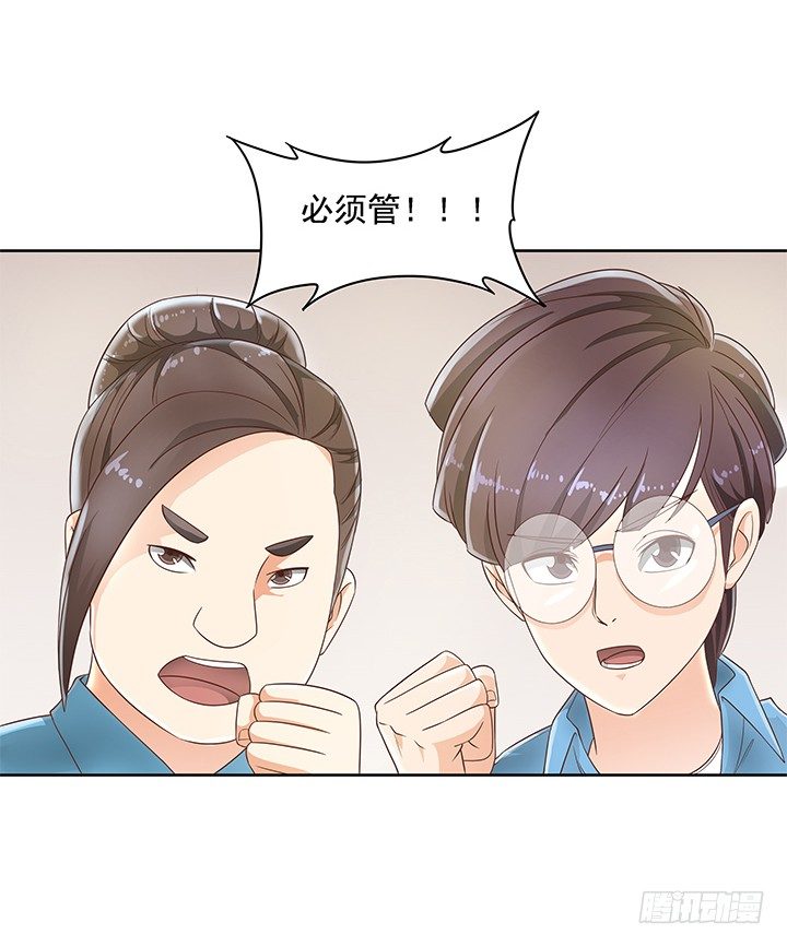 6话 就这很尴尬了~(1/2)-第6话