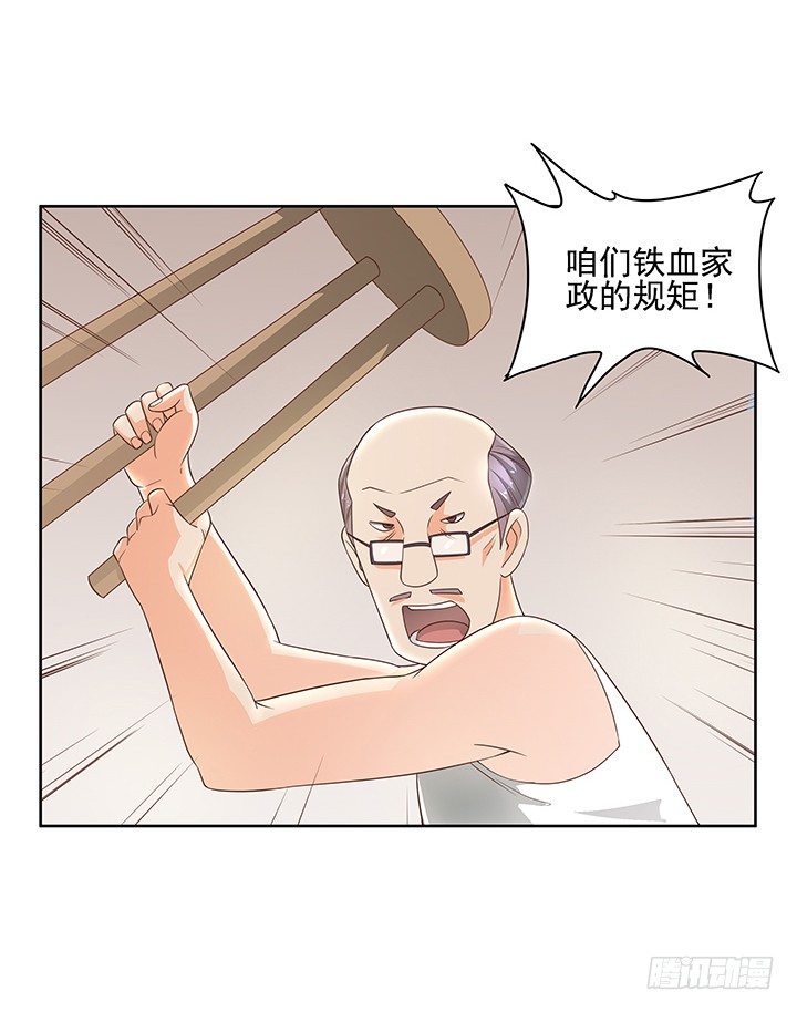 6话 就这很尴尬了~(1/2)-第6话