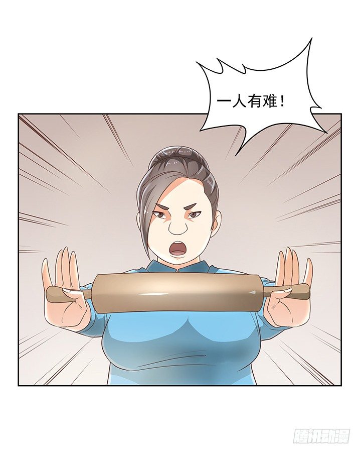 6话 就这很尴尬了~(1/2)-第6话