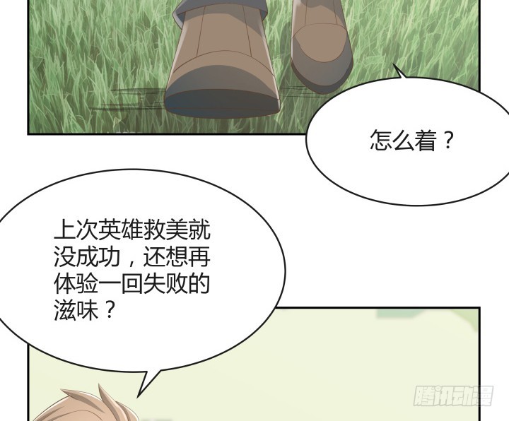 54话 终于得救了(1/3)-第54话