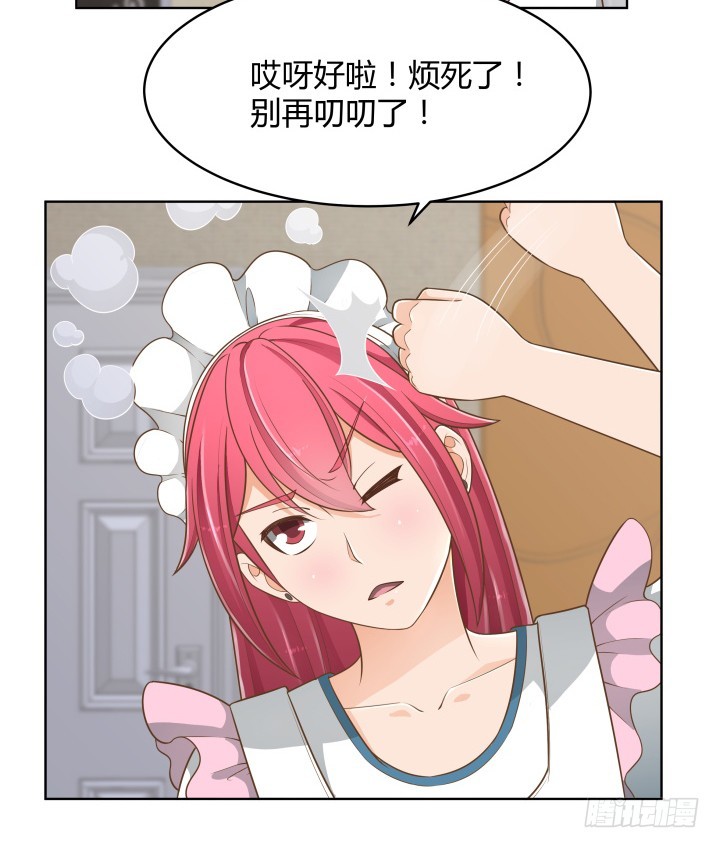 58话 只有我能降服你(1/2)-第58话