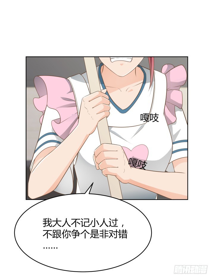 58话 只有我能降服你(1/2)-第58话