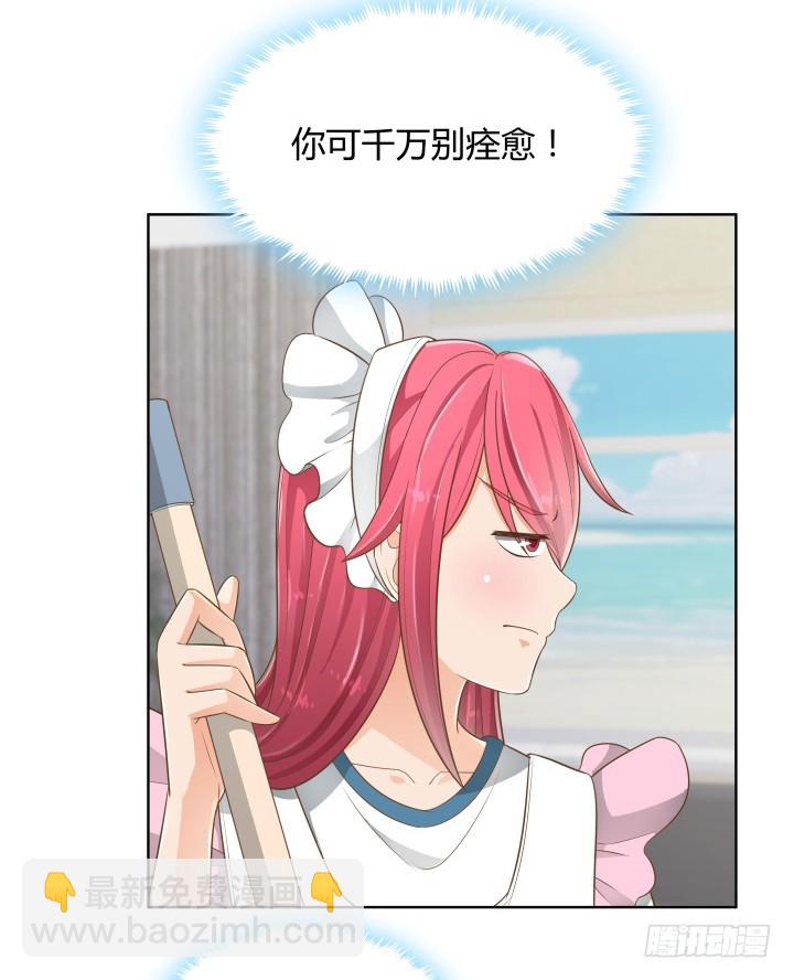 58话 只有我能降服你(1/2)-第58话