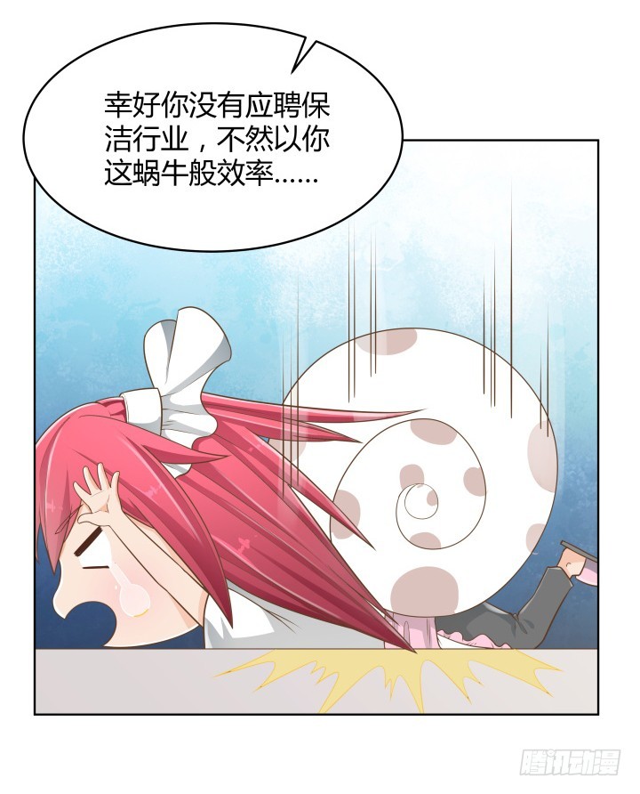 58话 只有我能降服你(1/2)-第58话
