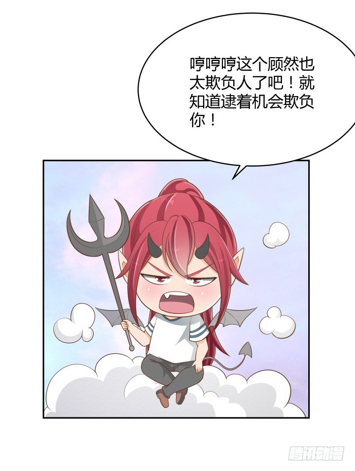 58话 只有我能降服你(1/2)-第58话