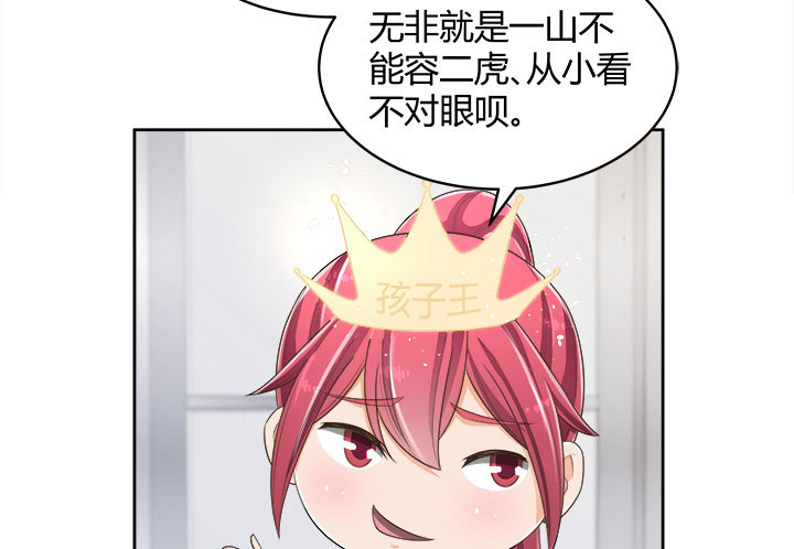 66话 对不起，我不想让你受伤(1/4)-第66话