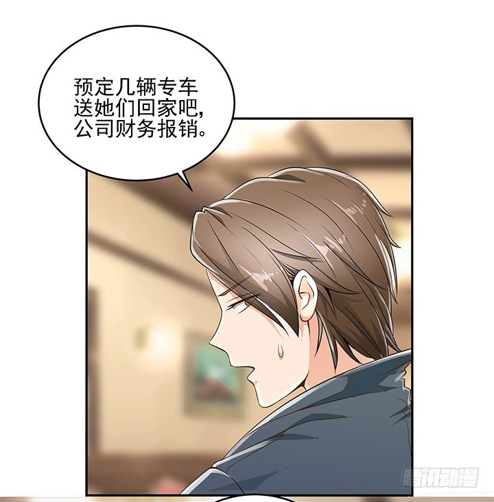 8话 刀子嘴豆腐心(1/2)-第8话
