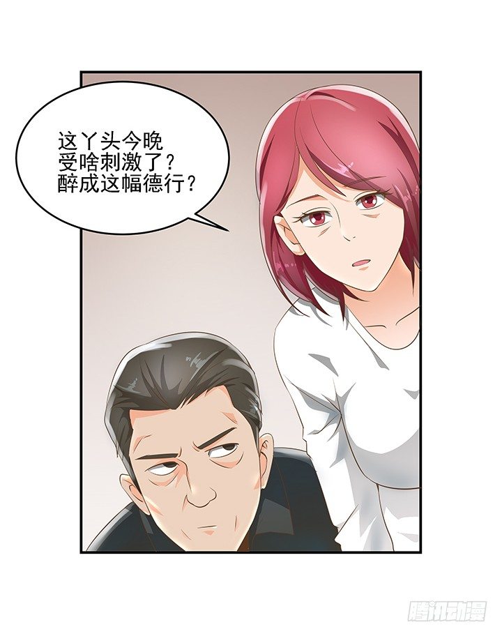 8话 刀子嘴豆腐心(1/2)-第8话
