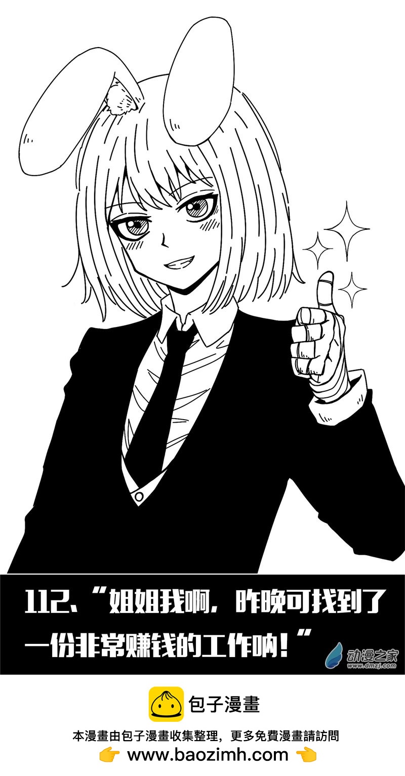 第108话-第108话