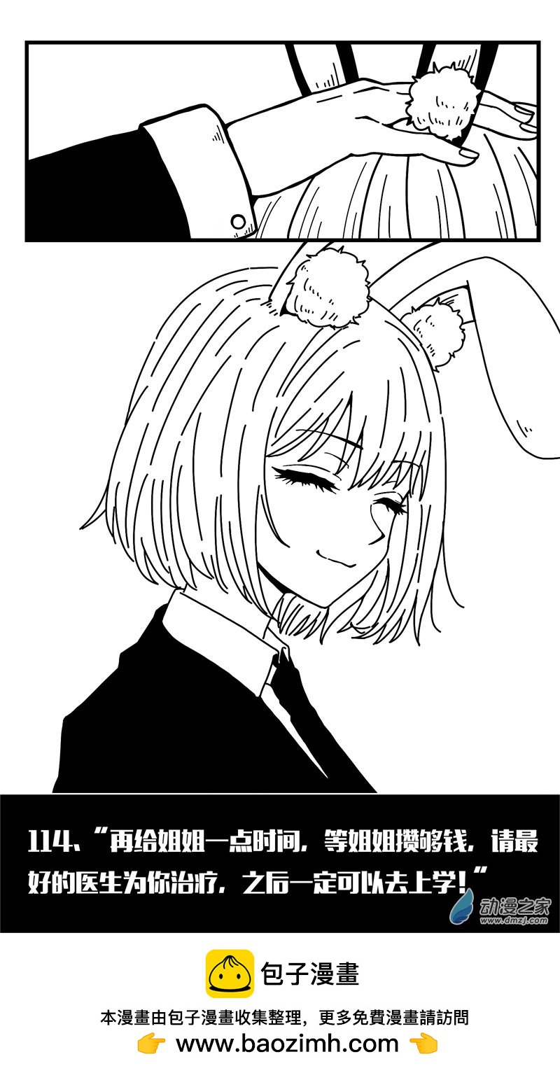 第110话-第110话