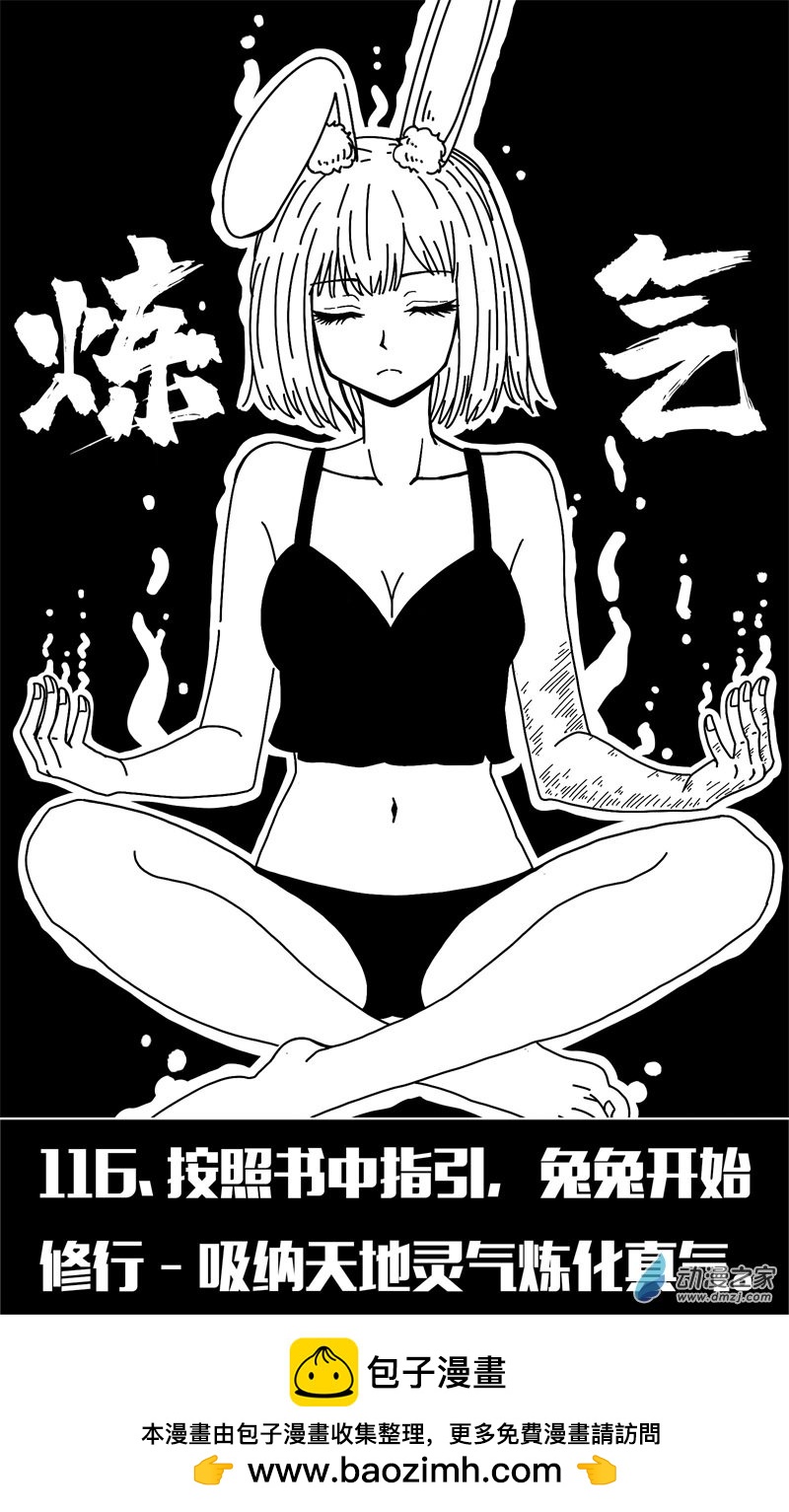 第112话-第112话