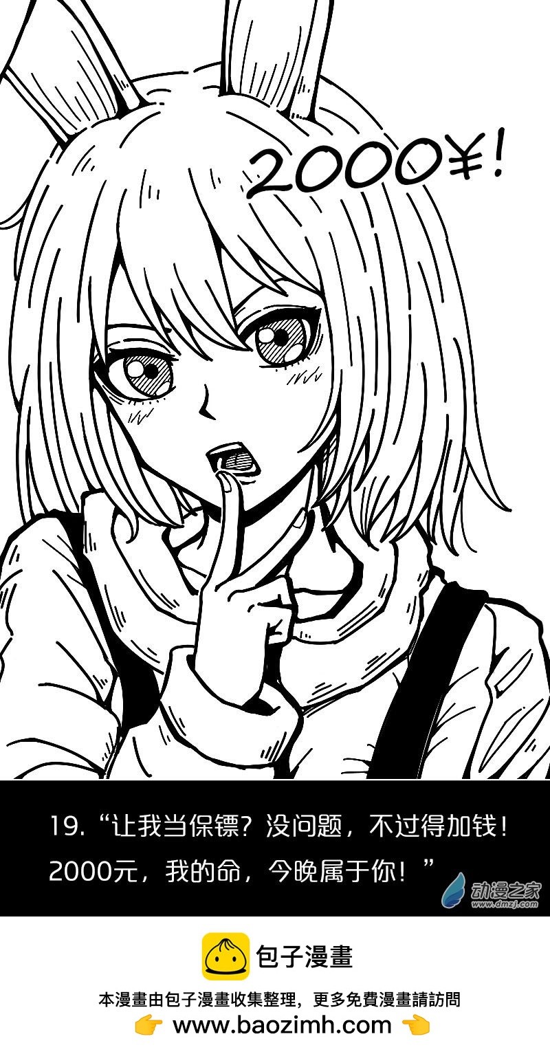 第14话-第14话