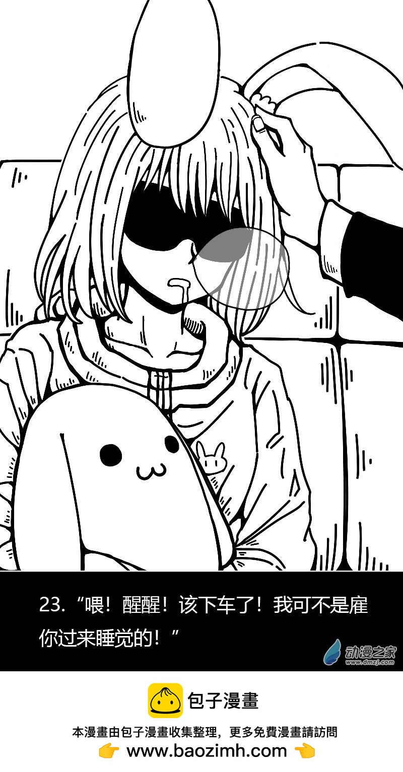 第18话-第18话