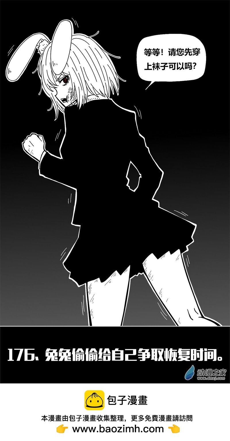 第172话-第172话