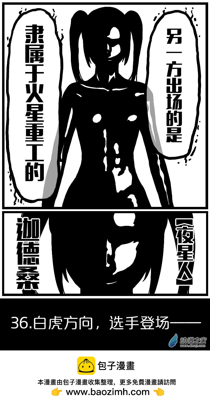 第30话-第30话