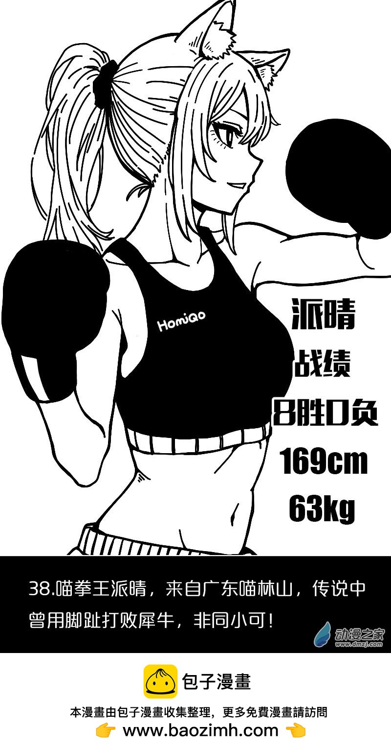 第34话-第34话