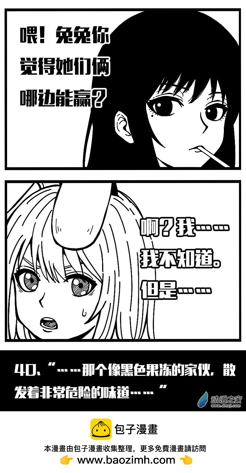 第36话-第36话