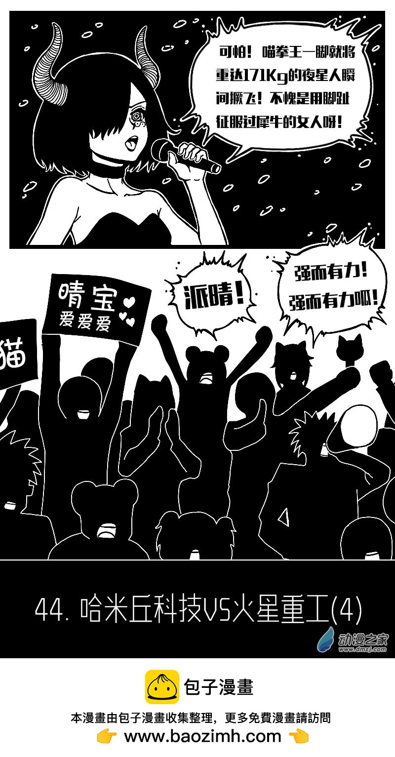 第40话-第40话