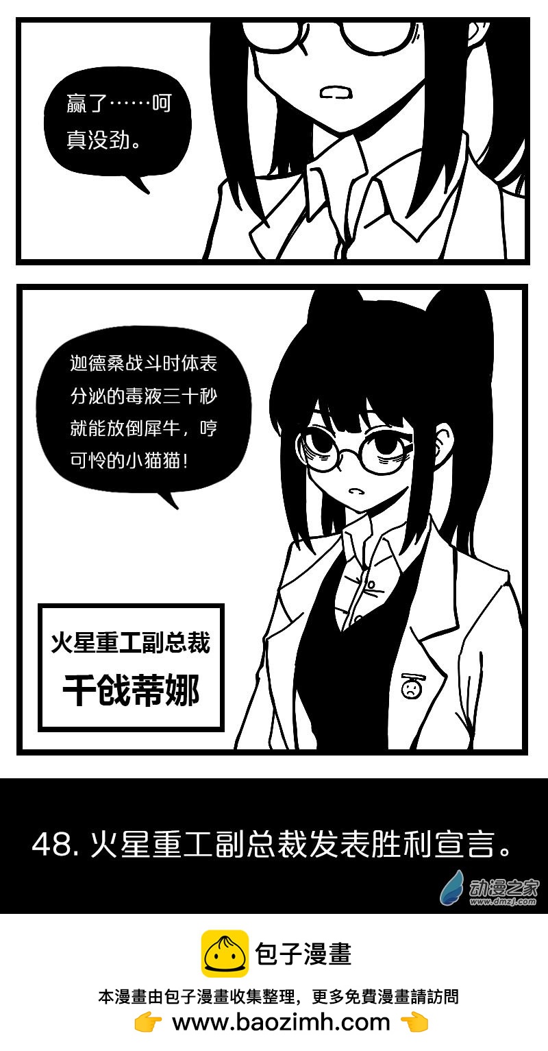 第44话-第44话