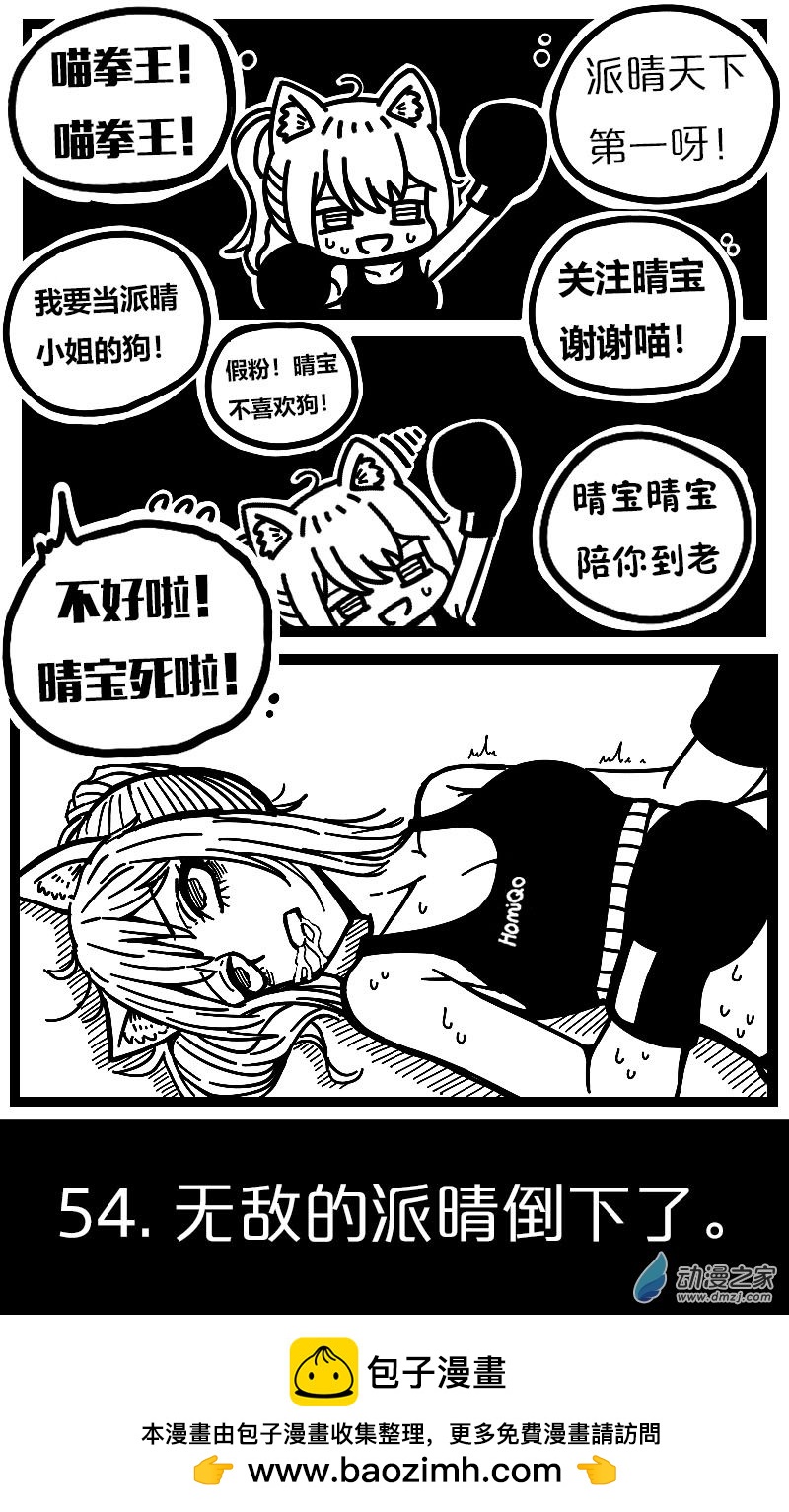 第50话-第50话