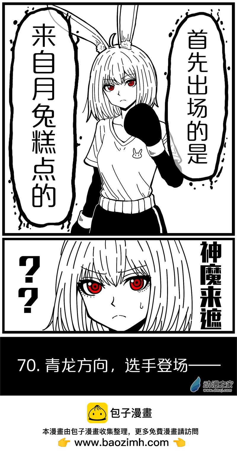 第66话-第66话