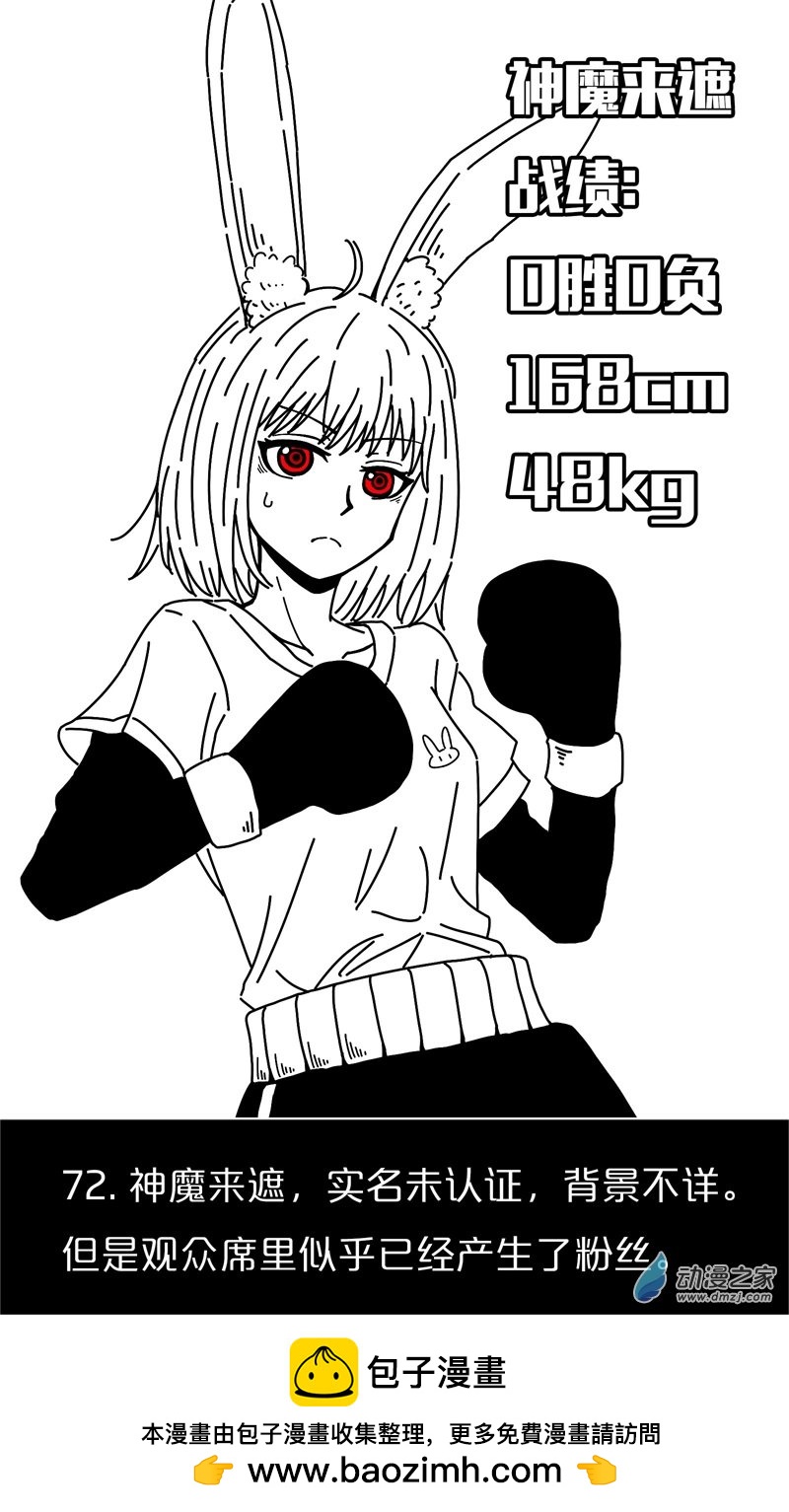 第68话-第68话