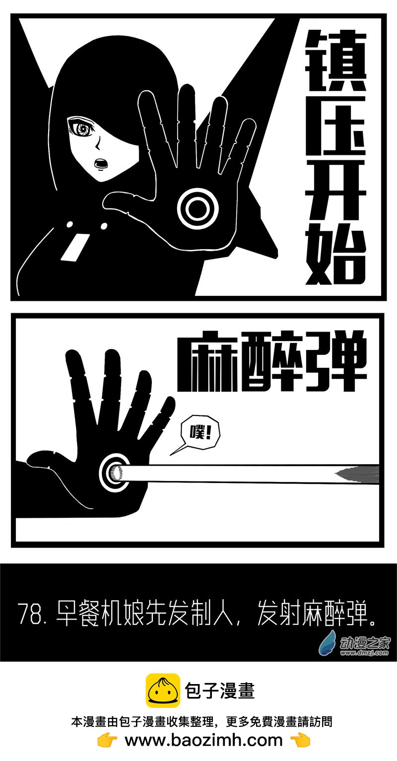 第74话-第74话