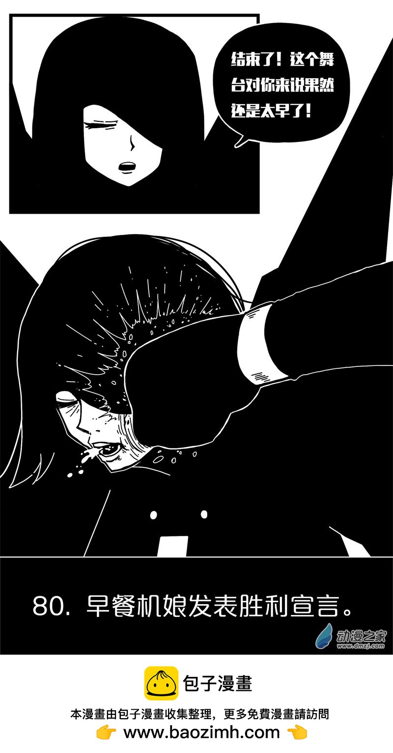 第76话-第76话