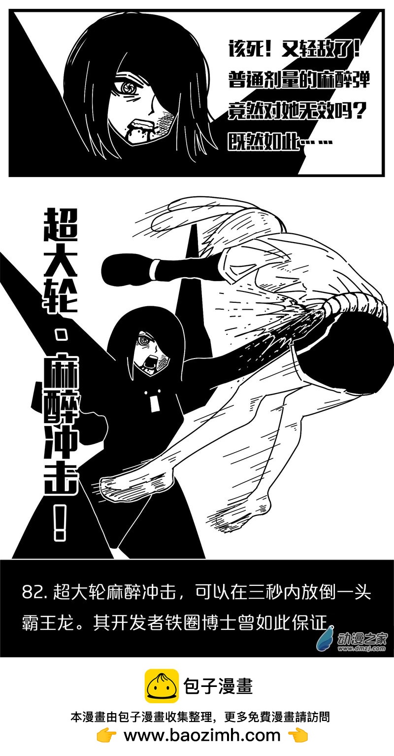 第78话-第78话